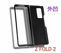Samsung galax folding zfold2 phone case fold2 Protective case set F9160 case protective case frosted