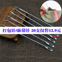 Snakeskin Bag Packing Needle Sack Needle Woven Bag Sewing Packing Needle Packing Zongzi Thick Needle Hand Sewing Hemp Rope Needle