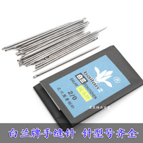 Bailan old-fashioned sewing needle sewing needle old man sewing needle embroidery embroidery needle small eye hand needle sewing shoe needle
