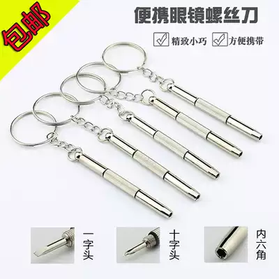 Portable multi-function glasses mobile phone screwdriver word cross plum blossom small screwdriver mini repair glasses frame