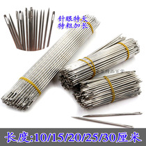 Large steel needle hand needle hands seam bag seam sofa thickness needle length 25 30cm