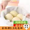 Cotton yarn steamer cloth Non-stick steamed dumpling cloth Steamer gauze breathable steamer cloth Steamed bun steamed bun pad full