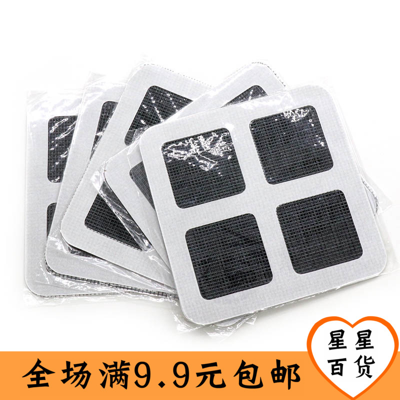 Screen window hole patch Repair patch Anti-mosquito screen window screen screen door curtain Magnetic screen sand curtain screen screen window adhesive