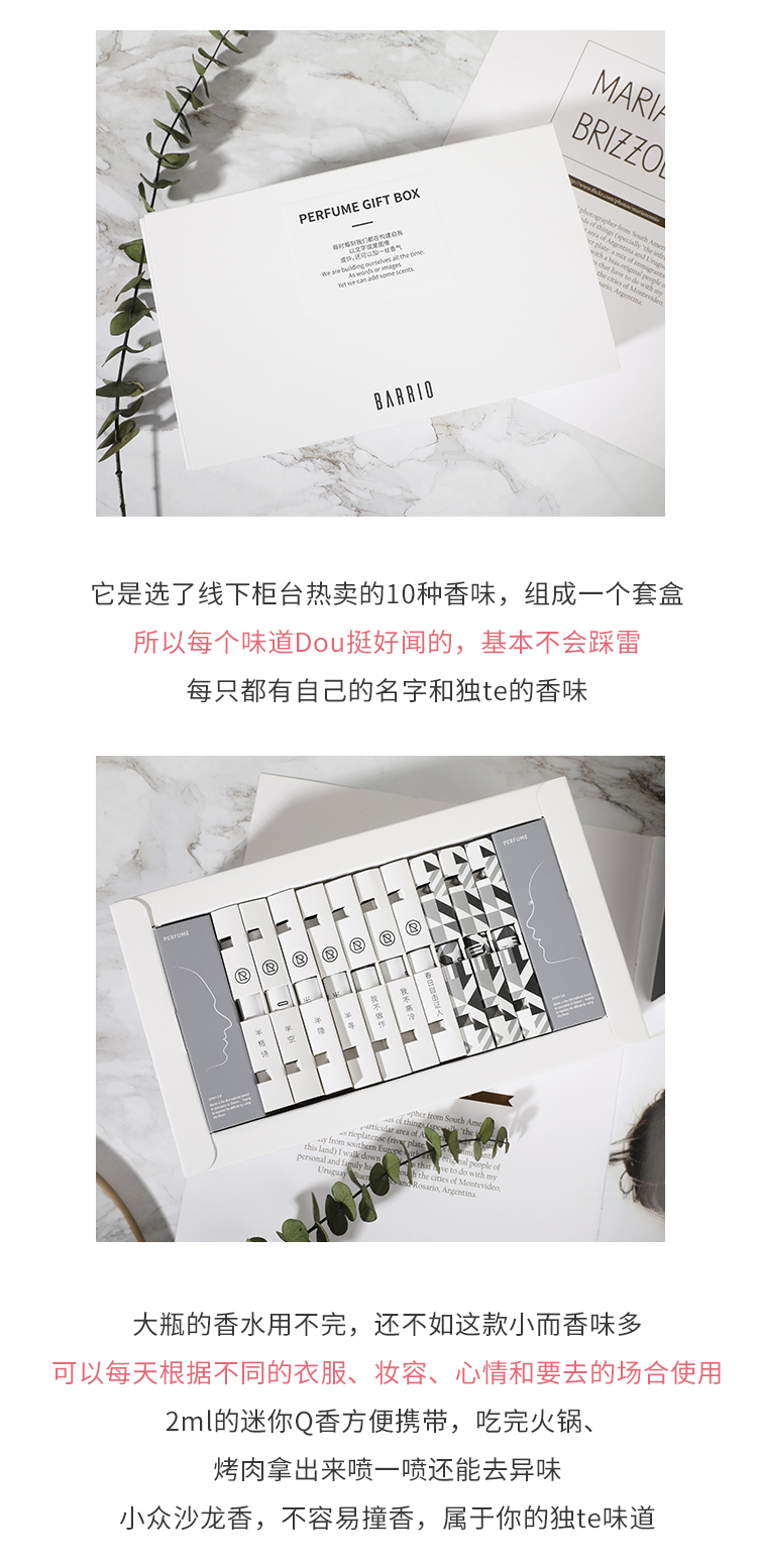 Teng Yujia Beauty Shop Petite Barrio Barrio mẫu nước hoa đặt hộp quà tặng 10 que Eau de Toilette - Nước hoa nước hoa perfume