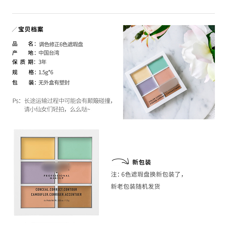 Teng Yujia cửa hàng làm đẹp nyx sáu màu che khuyết điểm sửa chữa năng lực ánh sáng cao che mụn trứng cá đỏ máu đen bảng màu che khuyết điểm