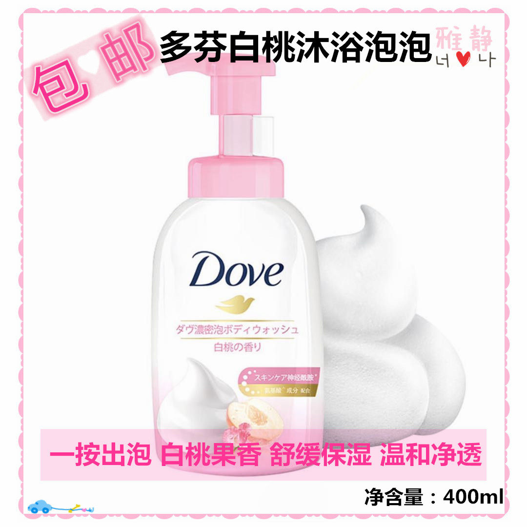 dove white peach shower gel peach flavor cloud bubble amino acid mousse foam peach lasting fragrance