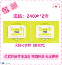 Watsons brand Tencel cotton extraction type 240 pieces 2 boxes of makeup remover Cotton a total of 480 pieces