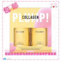 Watsons collagen and horse oil Terre rich moisturizing hand cream body lotion 300g anti-drying set
