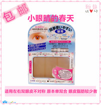 Watsons KURIHA Day Partial Double Eyelid Sticker CE-85(51 pairs) Easy to apply makeup