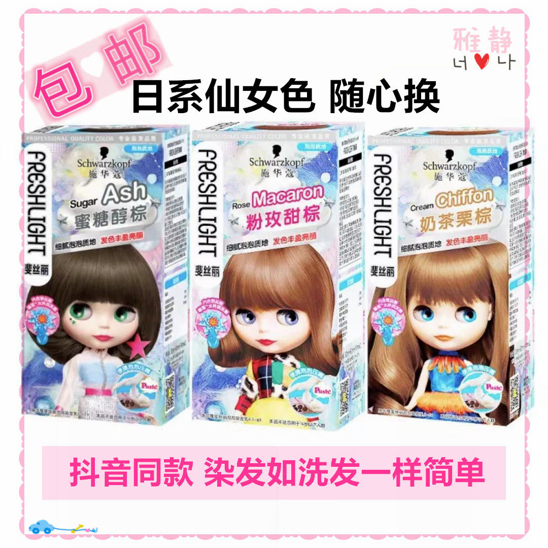 Swako Fisili Foam Frost Frost Honey Light Sand Suffocate Ash Brew Breed Bubble