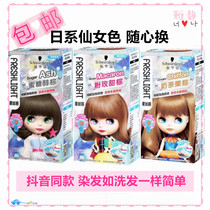 Schwarzenfesri foam hair cream milk tea chestnut brown stuffy green honey latte gray brown bubble dye