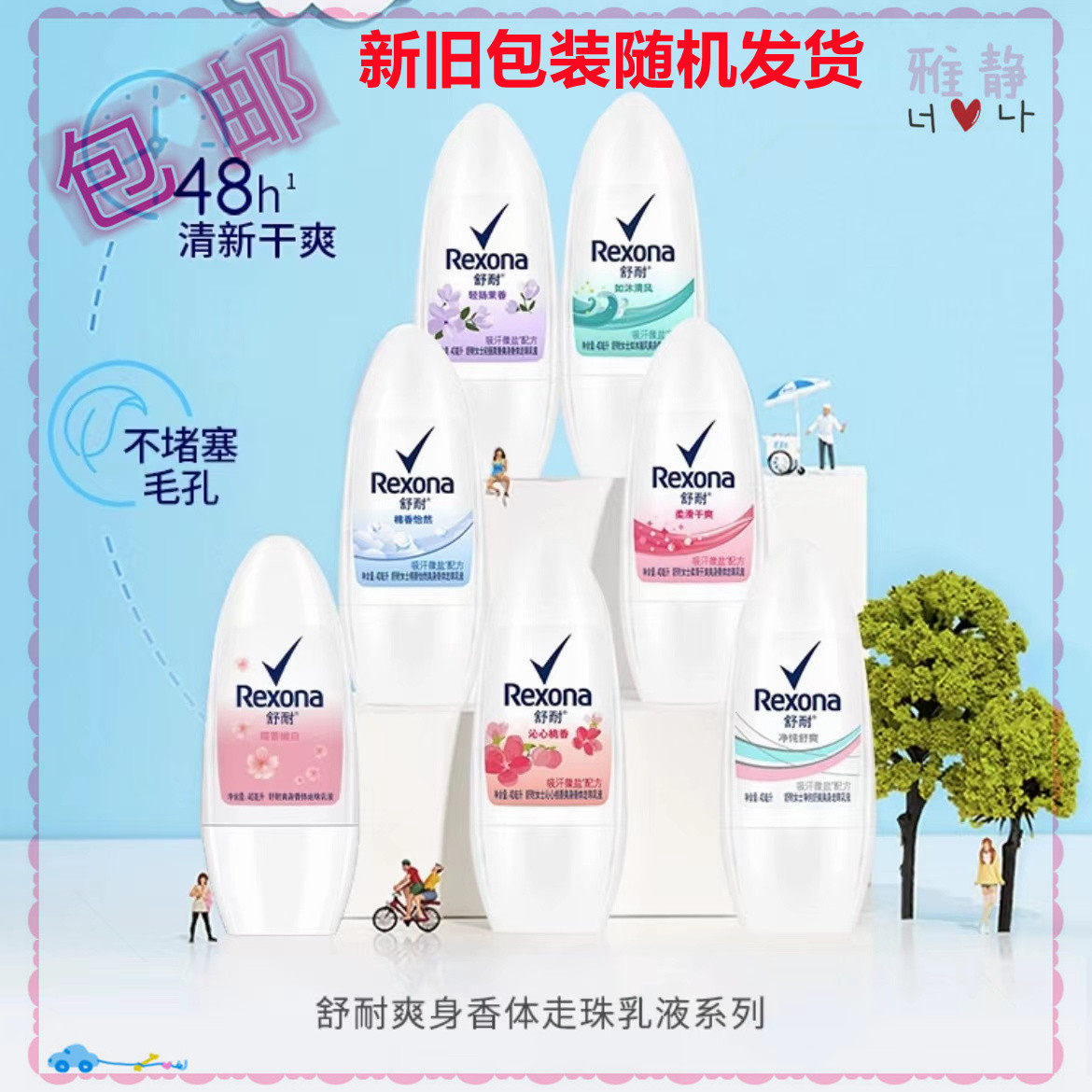 Küchen's Shu-resistant sweaty walking beads 40ml Men's lady Flower fruit fragrant light fragrant liquid down to sweat and ball body cream to dry and dry