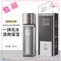 Watsons Zhuoyan Platinum Mens Conditioning Toner Gel 150ml Moisturizing Repair Sensitive Skin Toner