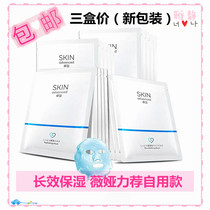 Watsons SKIN Advanced Zhuo along platinum Shu Jing moisturizing fine soft mask 5 pieces * 3 boxes