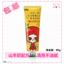 Tomato Pie goat milk hand cream 80g moisturizing and moisturizing cute moisturizing skin is small and portable