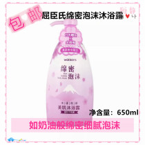 Watsonss dense foam Japanese cherry blossom amino acid water flower language beauty body wash 650ml