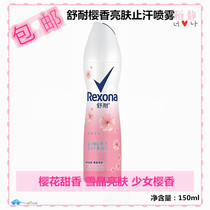 Watsons Shu Nai male Lady Sakura fragrance bright skin anti-sweat and anti-sweating cherry blossom fragrance body spray 150ml