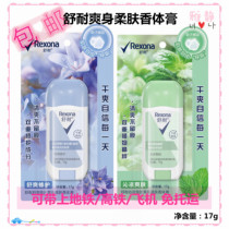 Shu Nian body soft skin antiperspirant cream fresh blue wind chimes comfortable repair 17g dry to taste clean fragrance