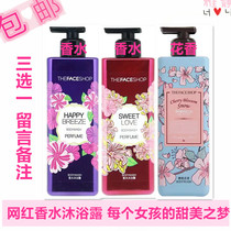 Watsons Philatelic shop romantic encounter sweet love cherry and wind cherry snow perfume shower gel 500ml