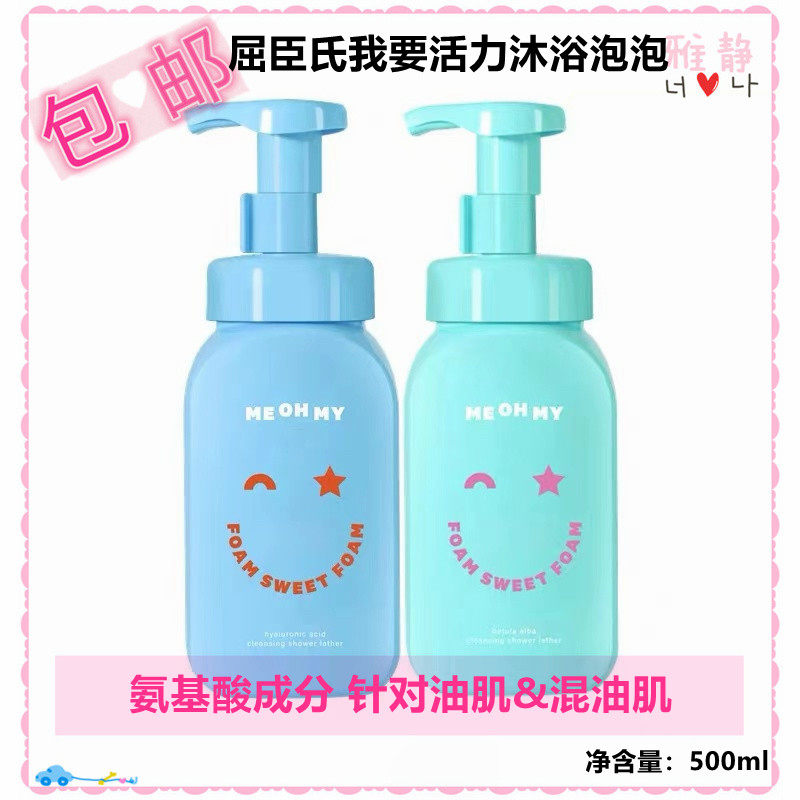 Watsons I want vitality bath bubble 500ml clear hyaluronic acid pure birch juice moisturizing shower gel