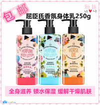 Watsons elegant breeze romantic garden fragrance horse oil condensed body milk 250g moisturizer hand cream