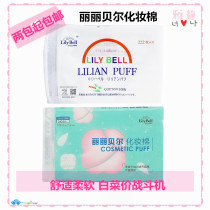 2 pieces from Watsons Liribel double-sided water-saving edge cotton cotton makeup remover cotton 222 240 pieces