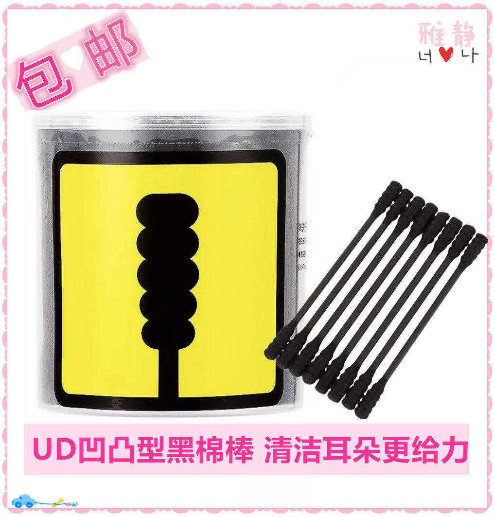 Two head of 200 spiral paper - shaft cotton rod with a superior convex black cotton rod of Watson UD