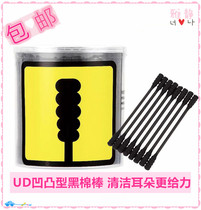 Watsons UD excellent concave convex black cotton swab 200 spiral paper shaft cotton swab double head