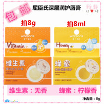 Kuchens honey lemon balm moisturizing and moisturizing vitamin without incense Nourishing lip balm 8g lip film moisturizing lip