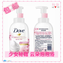 Watsons Dauphin dense Bath bubble 400ml cherry blossom sweet shower gel amino acid moisturizing