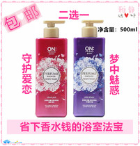 Watsons LG Anbao Di dream charm Guardian love perfume body beauty Muscle Shower Gel 500ml