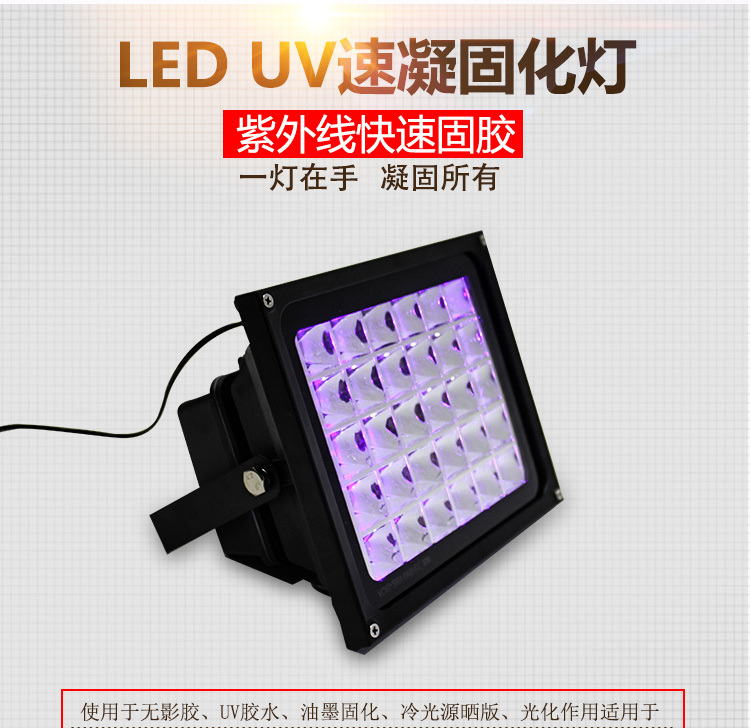 Led Curing Lamp Uv Shadowless Glue Uv Ink Screen Printing Tanning Version Tanning Lamp Fluorescent Dance Invisible Painting Purple Light Led Curing Lamp Uv Shadowless Glue Uv Ink Screen Printing Tanning Version Tanning Lamp Fluorescent Dance Invisible Painting Purple Light