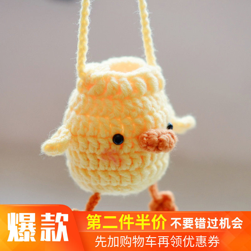 Lixia small yellow chicken penguin egg bag crochet wool bag diy handmade storage bag material bag zero foundation