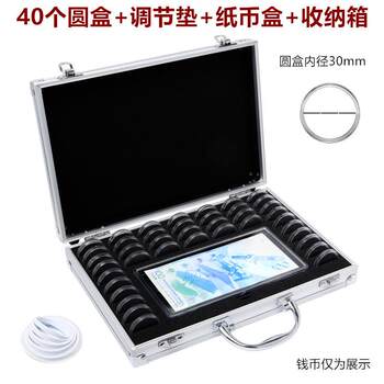 2026 zodiac horse commemorative banknote collection box aluminum alloy 100 banknotes 40 commemorative coin collection box transparent protective box foreign coin storage box coin collection suitcase high-end