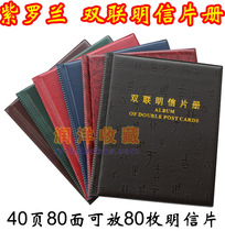 Violet double postcard plug book album kong ce stamps folder of the Philatelic products Philatelic channel structuring of the book
