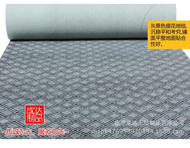 Nhà máy trực tiếp thương mại jacquard chải thảm khách sạn nhà văn phòng thảm tập thể dục nhảy rạp chiếu phim tham trai san