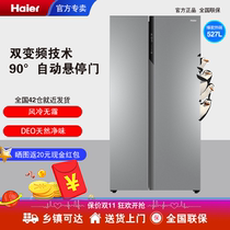 Haier Haier BCD-527WDPC variable frequency refrigerator household large double door air-cooled no frost