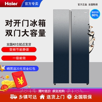 Haier refrigerator double door to door dry and wet storage air-cooled dual frequency conversion BCD-601WLHSS17M2U1