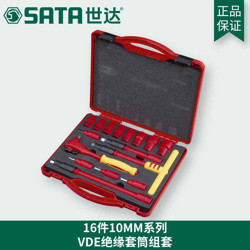 Shida Electrician Tools Fly 16 16 Pieces 10mm Series VDE Insulation Resistant High Pressure Sleeves Group Packaged 09268