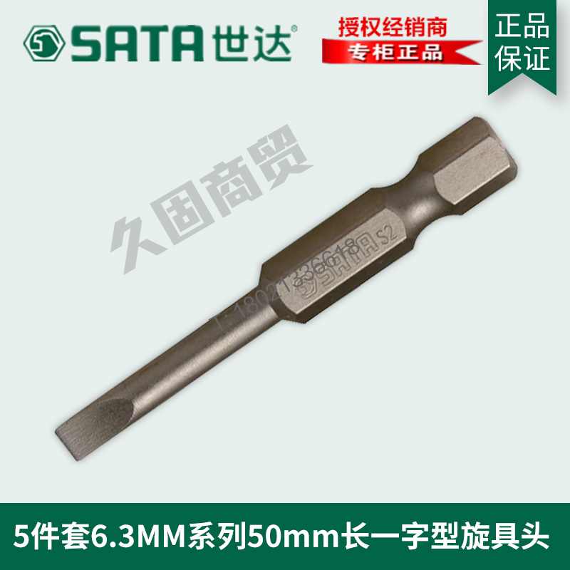 Seda tool 6 3MMM word of cross with head bumped head 59317 59318 59321 59321 59322