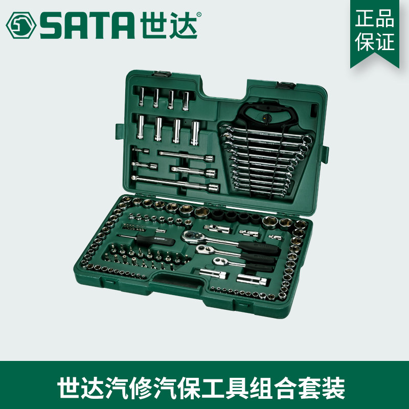 Shida Tools auto repair new set car repair set 120 pieces socket wrench combination 09014