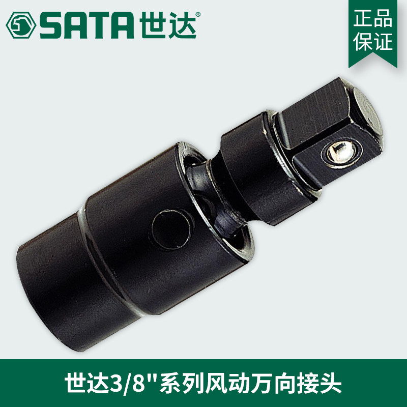 Shida Pneumatic Wrench 3 8 Inch Medium Fly Pneumatic Wind Power Tool Gimbal Adapter 32902 32902 34719 34720