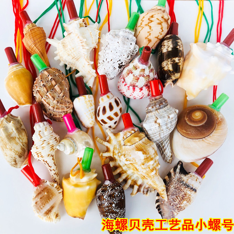 Ground Stall Small Toy Creative Sea Snail Shells Crafts Multisection Sea Snail Whistle Trumpet Blow Tourist Area Souvenir-Taobao