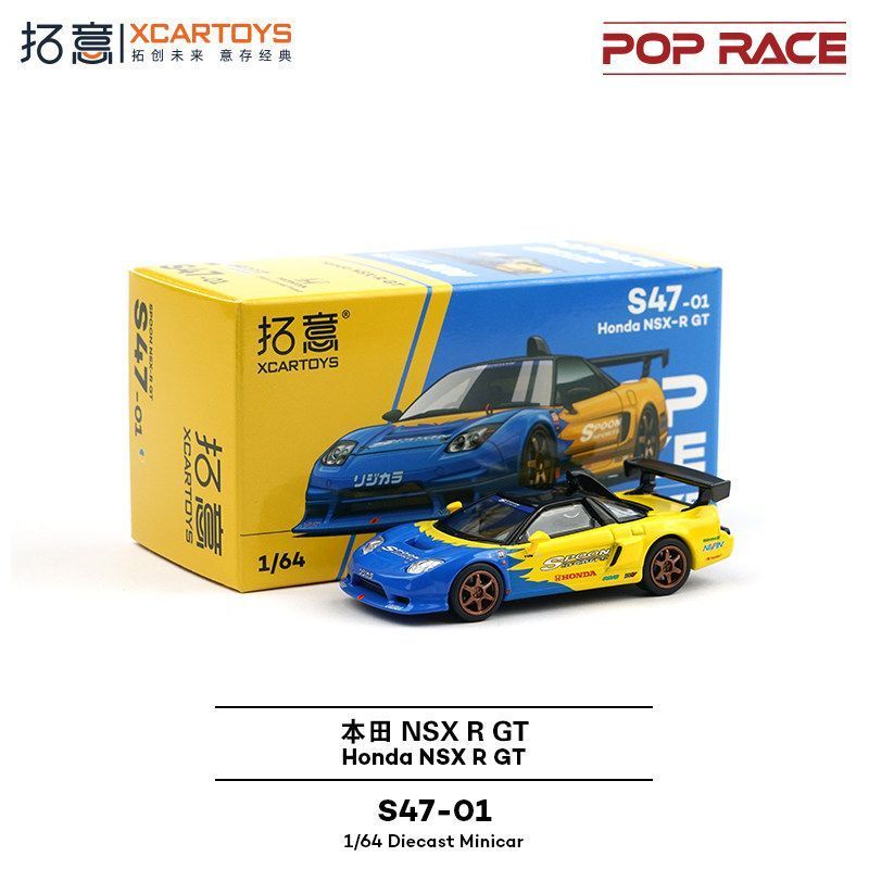 New Product: Tuoyi Honda Nsx R Gt Spoon Racing Car (Double Opening at the Rear) 1/64 Scale Alloy Car Collectible Model