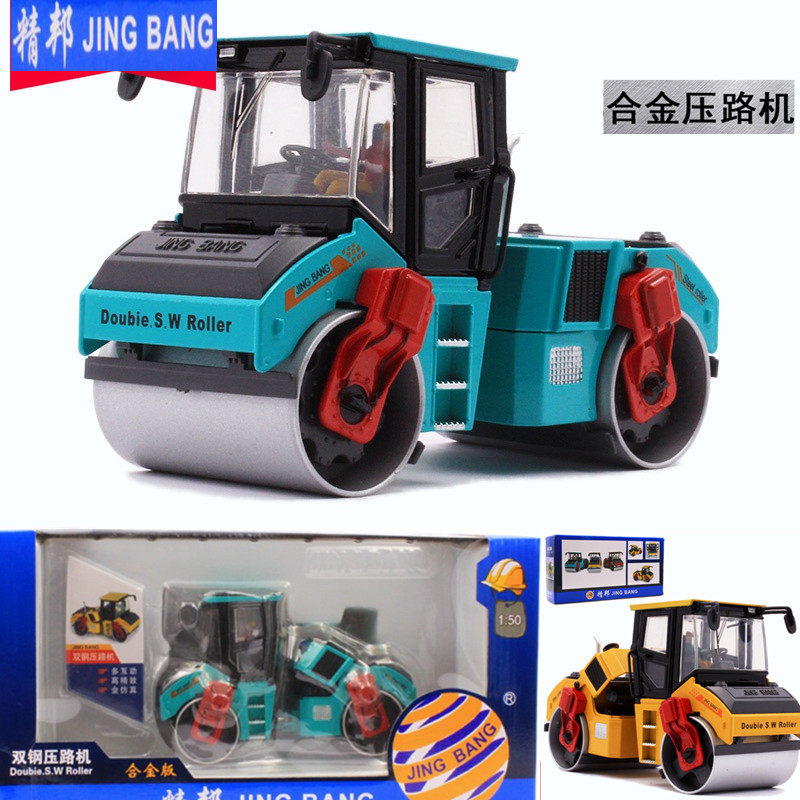 Fine Bang 1 50 Alloy Double Wheel Press Road Machine Car Paver Engineering Car Transporter Model Simulation Children's Toys