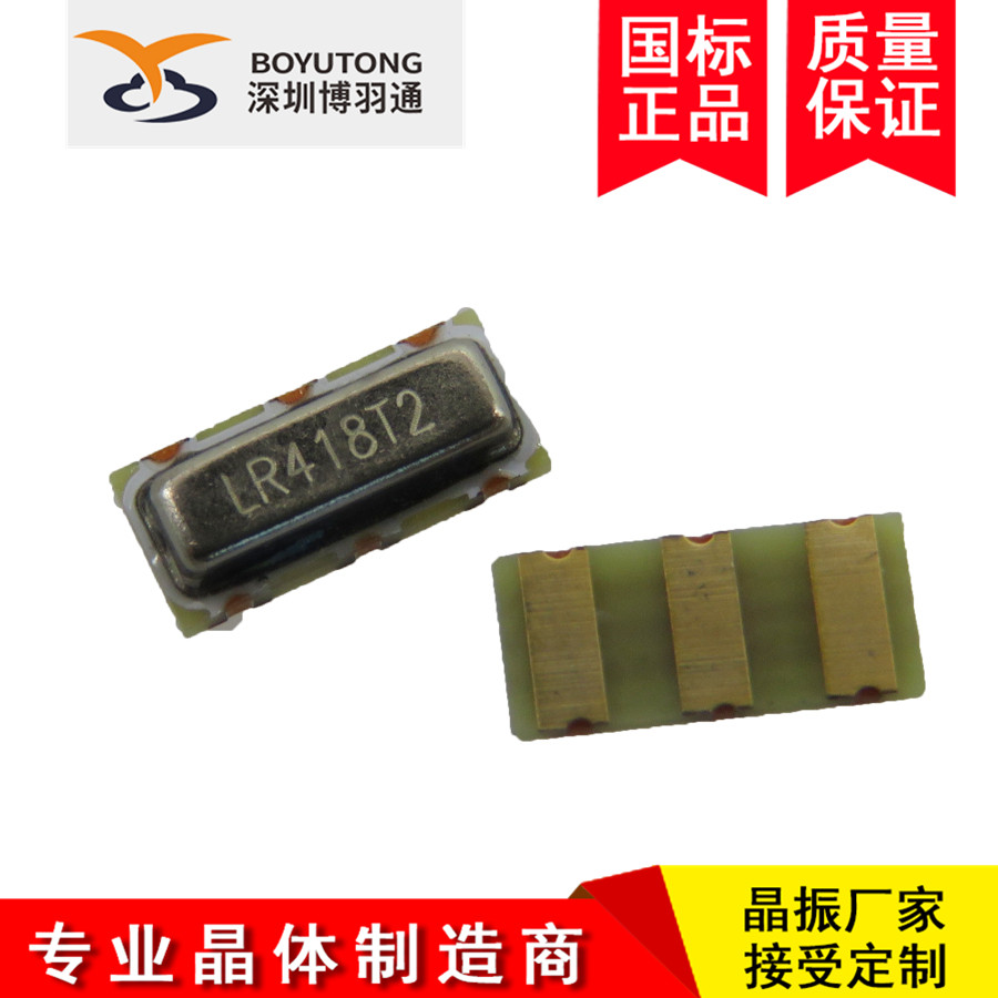 Sonic Resonator 3*7 7233 7234 418M R418 LR418T2-75K