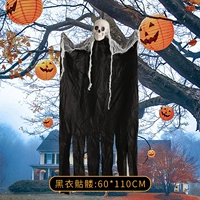 Большой черный висящий призрак