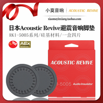 Japan imported Acoustic Revive RKI-5005 silicon-based material shock-absorbing foot pads