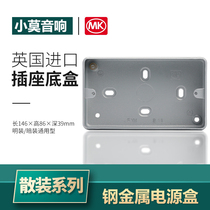 UK imported MK Electric socket switch concealed wall bottom box 146 type household panel junction box