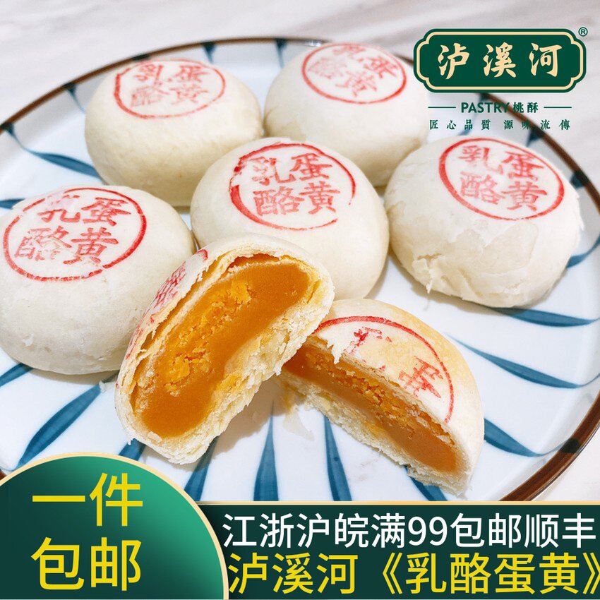 Luxihe cheese egg yolks Luxihe direct store to buy online celebrity food exam week break defense 6 packs